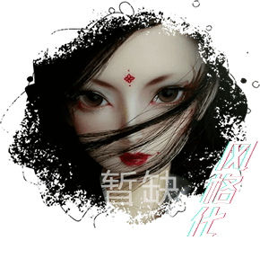 风格化