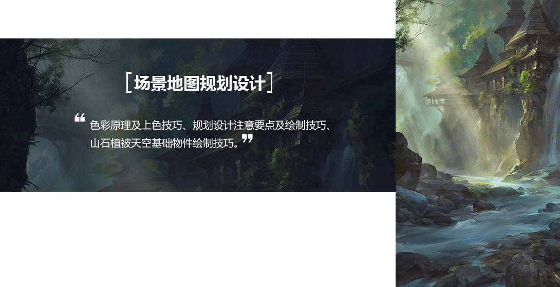 场景地图规划设计
