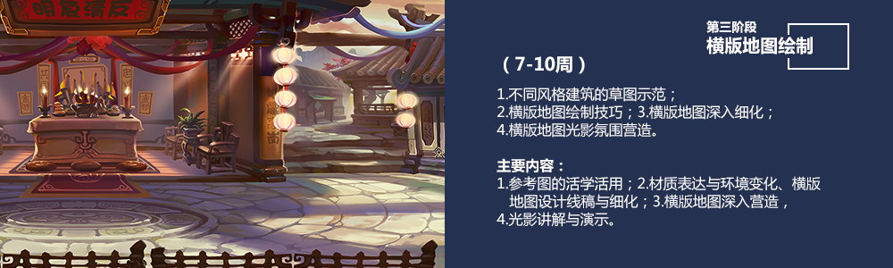 课程表