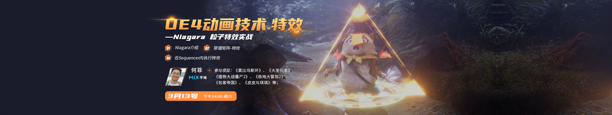 深夜学院-中国专业的CG在线教育平台|CG教程|CG网课|CG资源|CG线下